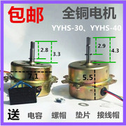 YYHS-30浴霸集成吊顶换气扇排风扇排气扇铜包铝线电机马达欧普四