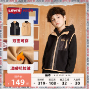 levi's李维斯(李维斯)童装男女童马甲春秋儿童，中大童双面加绒保暖外套