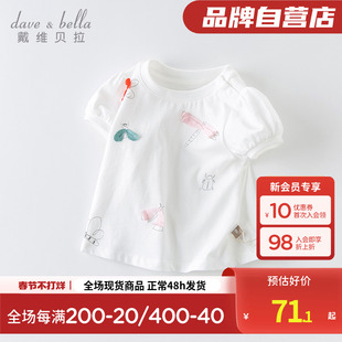 反季戴维贝拉纯棉短袖泡泡袖T恤夏季女童宝宝白色儿童T恤