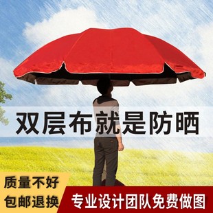 户外遮阳广告伞定制logo印字太阳伞，大伞户外摆摊双层商用沙滩雨伞