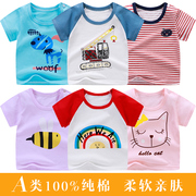 婴儿童夏季短袖t恤男宝宝夏装1纯棉上衣2半袖女童睡衣3岁小孩衣服