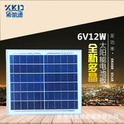 6V12W太阳能电池板组件6V户外充M电光伏多晶硅