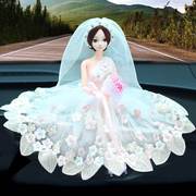 汽车摆件创意可爱婚纱公主娃娃，卡通车载摆件，饰品车内网纱装饰
