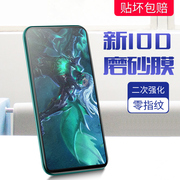 红米note8pro磨砂钢化膜红米note8手机膜redminote8pro全屏redmi note8覆盖小米note8保护膜红米8pro光全身膜