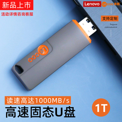 来酷USB3.2高速1TB大容量固态U盘