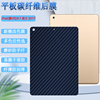 昌想  适用iPad2017款平板后膜苹果ipad9.7英寸保护膜A1822改色背膜A1823碳纤维软贴纸笔记本第5代防刮滑彩模