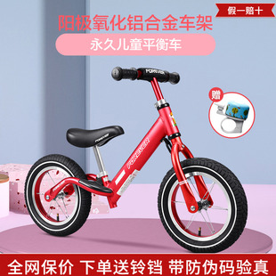 永久儿童平衡车1214寸小孩，无脚踏自行车，1-3-6岁宝宝滑行车滑步车