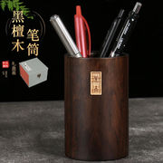 王朝记忆中式黑檀木笔筒高颜值木质笔筒办公桌面艺术笔筒高档书房