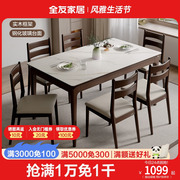 全友家私现代简约钢化比餐桌家用客厅中式餐桌椅子组合129706