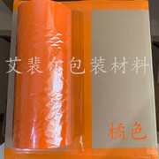 彩色封箱胶带桔色包装打包区分橘色彩色12种色标识胶布不透明胶布