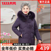 鸭鸭中老年羽绒服女短款妈妈冬装，加厚大码，60岁70老人衣服奶奶外套