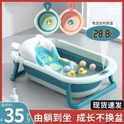 感温婴儿洗澡盆浴盆宝宝可折叠坐躺大号浴桶家用新生儿童用品