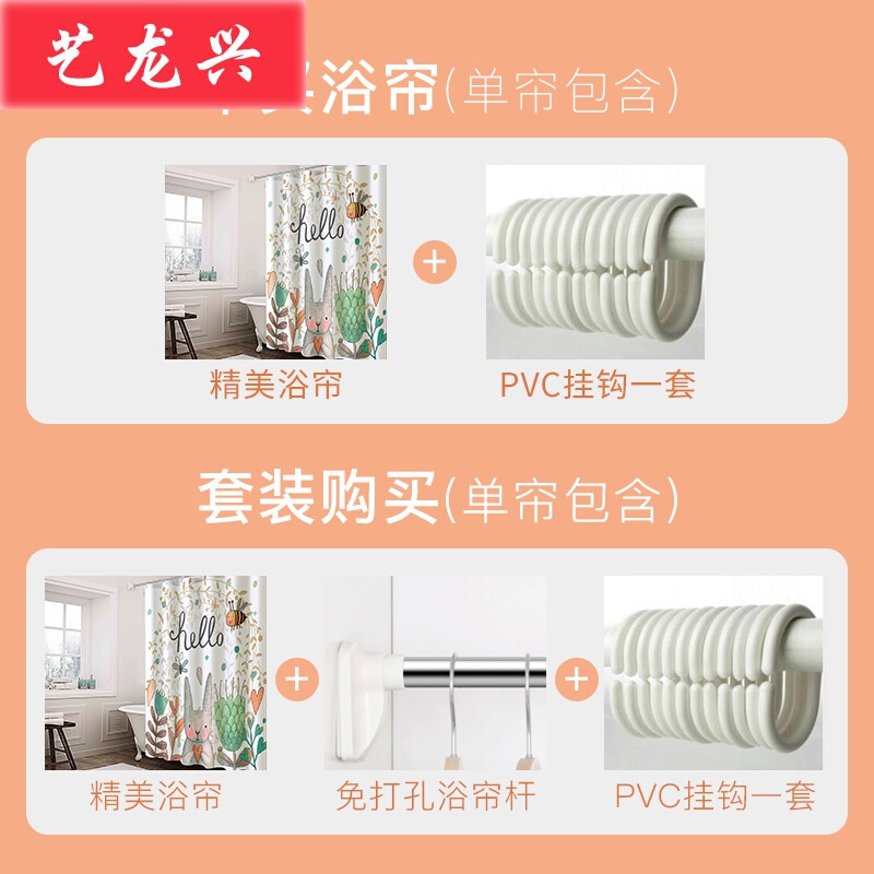 北欧浴套装加厚防水浴室免打孔卫生间挂洗澡隔断子布 2加厚涤纶防|ruв категории семья/личные чистящие средства, ванная приборов/принадлежности для ванной, занавески - от Buy2taobao.com для оказания профессиональной услуги покупки агента Taobao