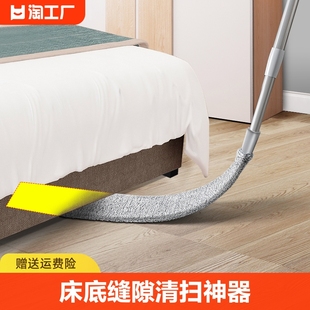 床底清扫神器家用打扫灰尘卫生工具可伸缩加长除尘掸缝隙清洁禅子