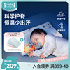 ibaby婴儿枕头恒温可水洗乳胶，枕1-6岁护头宝宝睡觉儿童定型枕秋冬