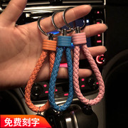 手工编织皮绳汽车钥匙扣男女士包包挂件钥匙链创意小E7NFUFFe