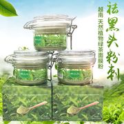 越南绿茶去黑头粉刺面膜粉撕拉式鼻贴植物小绿膜深层清洁毛孔