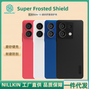 for Redmi Note13 Case Cover Nillkin适用红米Note13手机壳超级磨砂护盾PC硬壳精孔防摔保护套