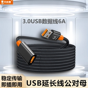 usb2.0延长编织线11.5米公对母加长数据线适用电脑电视打印机，无线网卡车载连接键盘鼠标u盘接口转接加长线