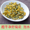 野菊花茶500克55元，珍珠菊花 可泡水 干净