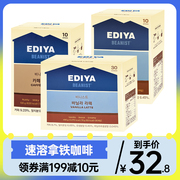 韩国进口ediya速溶拿铁咖啡，丝滑提神香草牛奶，巧克力味咖啡粉饮料