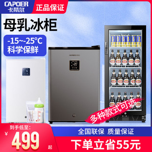 卡蒂尔冰柜小型家用冷冻柜侧开门抽屉式母乳冰箱速冻柜茶叶保鲜柜