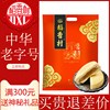 稻香村莲蓉饼500g传统糕点小点心，零食特产散装小吃高点休闲成人款