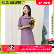 初语香芋紫polo领连衣裙女2024夏季减龄显瘦泡泡袖t恤裙a字裙