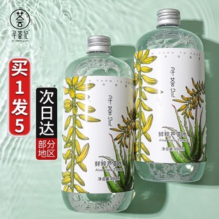 寻荟记芦荟水，补水保湿控油湿敷水，爽肤精华水乳液收缩毛孔