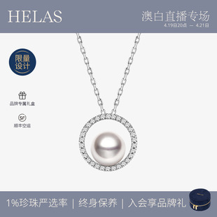 helas赫拉高亮akoya海水珍珠吊坠，18k金钻石(金钻石，)珠宝女限定圆环设计