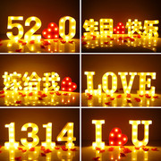 生日快乐装饰求婚惊喜创意浪漫led字母灯用品后备箱场景布置发光