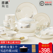 碗碟套装家用欧式景德镇骨瓷餐具筷子陶瓷碗盘结婚送礼简约 组合