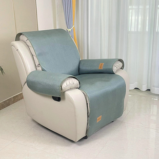 法堡莱夏季专用凉席垫，单人沙发垫罩适用芝华仕芝华士头等舱沙发套