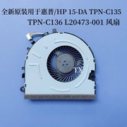 适用于惠普HP 15-DA000 15-DB TPN-C135 C136 笔记本风扇