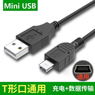 适用加长的miniusb数据线，mp3数据线51stm32msp430单片机配