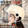 电动车头盔电瓶摩托车男女士安全帽，新国标(新国标)a类3c认证夏季透气半盔