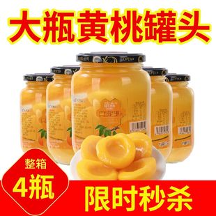 黄桃罐头510g×4罐正新鲜雪梨，什锦水果罐头特产玻璃瓶宗正整箱品