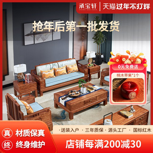 刺猬紫檀沙发新中式现代简约红木沙发实木家具花梨木沙发客厅组合