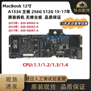 适用苹果 MacBook 12寸Retina A1534主板 256G 512G 15-17款