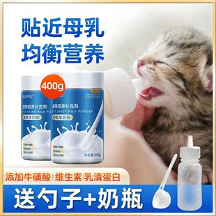宠物猫咪奶粉成猫幼猫羊奶粉刚出生小猫幼崽幼儿猫喝的专用羊奶粉