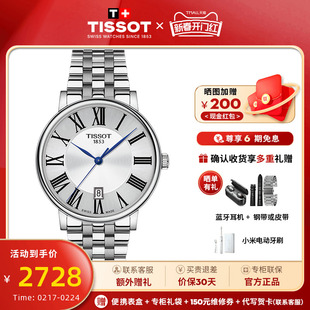 Tissot天梭卡森臻我石英男表 瑞士钢带腕表手表 