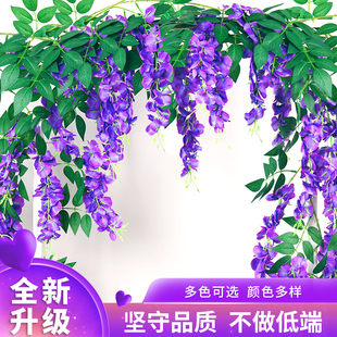 仿真紫藤花豆花串塑料，绢花吊顶缠绕墙面婚庆装饰藤蔓植物假花藤条
