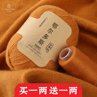 纯山羊绒线100%手编羊绒毛线团，手工编织中粗毛衣线宝宝围巾线