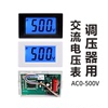 调压器数字电压表交流0-500v电压显示屏，lcd液晶数显表头3线d85-21