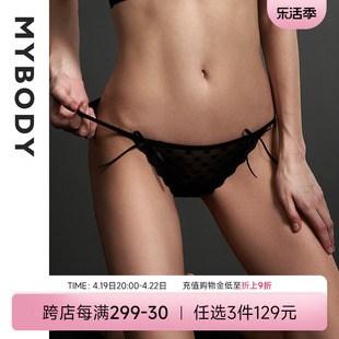 商场同款MYBODY内裤女士性感镂空舒适透气凉感薄款小心机女内裤
