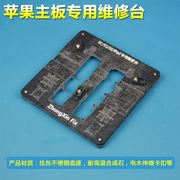 适用苹果iphone5代 6代 6p 6s 6sp 7代7p主板cpu维修夹具卡具