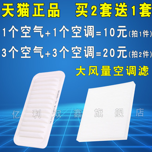 适配长城炫丽腾翼c30c20r哈佛哈弗m2m4空气，滤芯空调滤清器格