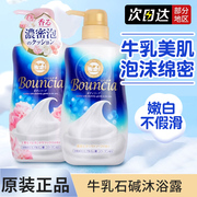日本进口cow牛乳石碱，浓密泡沫保湿美白花香沐浴露液乳瓶装替换装