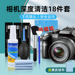 适用佳能尼康索尼cmos微单相机清洁套装，镜头清理单反灰尘工具清洗液剂，全画幅传感器棒刷投影仪镜片保养