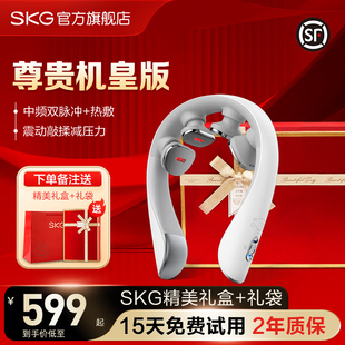 skg颈椎按摩仪k5-3尊贵款肩颈按摩器，送礼护颈部脖子热敷按摩器